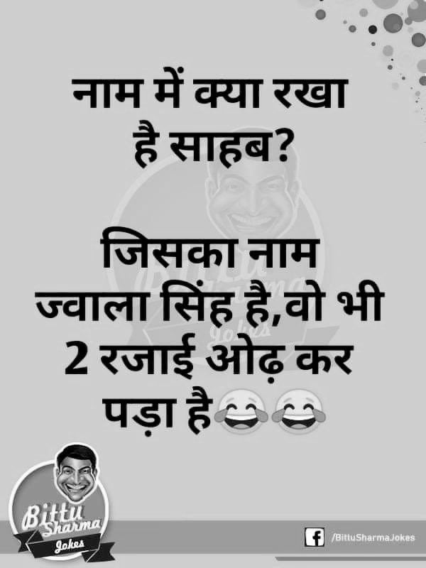 bittu sharma jokes